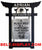 Black Belt Display: Martial Arts Belt Holder: Tae Kwon Do  & Karate Belt Display
